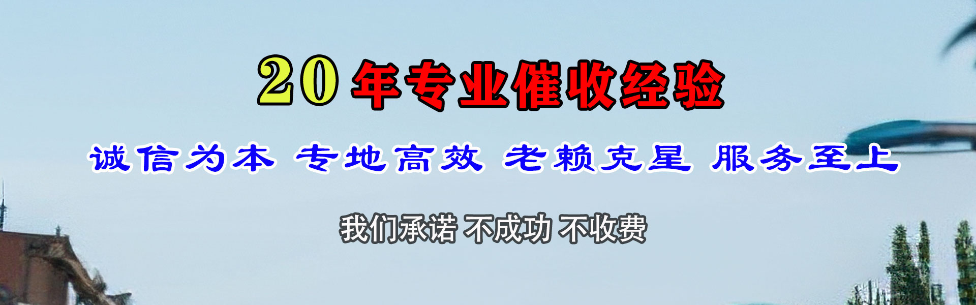 岱岳追债公司